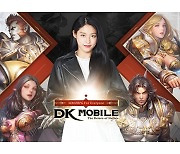 MMORPG 'DK모바일', 15일 비공개 테스트 '최종 담금질'