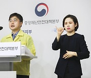 정부 "백신 허위·조작 정보 대응 강화..사실 확인 후 신속 삭제·차단"