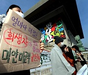 [Photo] S. Korean activists hold rally against Myanmar coup