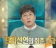 '라디오스타' 도경완, 프리 선언 후 첫 출연 "MBC 처음 왔다"