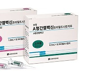 보령바이오파마, A형간염백신주 출시.. "국내 최초 한국인 임상"