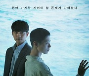 공유·박보검 '서복', 티빙 오리지널 15일 공개
