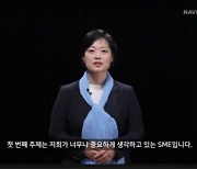 [팩플] "쇼핑으로 글로벌 진출" 네이버, 1호상품 '동대문 패션'