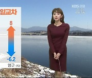 [날씨] 강원 아침 영하권 추위..낮부터 기온 올라 최고 10도