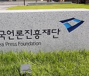 '한미 관계·대북정책 전망' 한미 언론 합동 토론회 10일 개최