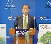 산림청 "기후 변화로 식목일 '3월' 변경 검토 중"