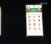 '강원도형 배달앱' 확대..춘천만 따로 운영
