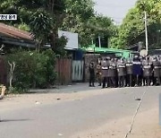 미얀마 또 '총격 사망'..시민들이 전하는 현장은