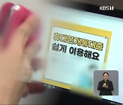 [집중취재]② "본인 확인되면 100만 원"..초간단 '휴대전화 깡'