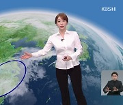 [뉴스9 날씨] 내일 충청과 남부지방 중심으로 비..'비교적 온화'