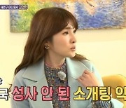 '불타는 청춘' 김경란, 최성국과 소개팅할 뻔->최불암과 연극 공연..근황 전해