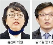 김진애 "의원직 사퇴"..김의겸, 금배지 단다