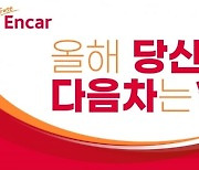 엔카닷컴 "올해 중고차 사려는 소비자, '가솔린·SUV' 선호"