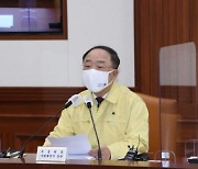 홍남기 "LH 땅투기 의혹에 분노..무관용으로 엄정 대응"