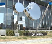 "종친 땅에 투기 의혹까지"..광명·시흥 개발 '가시밭길'