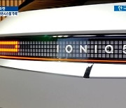 완판된 '아이오닉5'..한온시스템 '싱글벙글' [박해린의 뉴스&마켓]