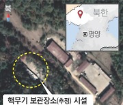 CNN "북한 핵무기 보관 의심지역에 은폐 구조물..미국 관심끌기용"