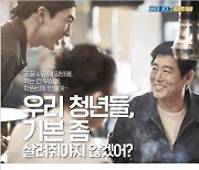 오산시, 경기도 청년기본소득 1년치 최대100만원 지급