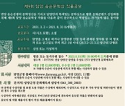 제9회 담양 송순문학상 작품 공모