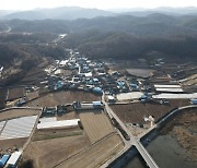 군위군, 6년 연속 새뜰마을사업 선정..누적 예산 140억원