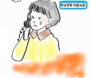 충남교육청, 민원인 폭언·욕설전화 차단한다