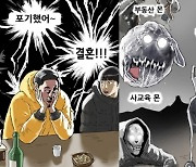 '집값 폭등 풍자' 기안84..이번엔 "결혼도 포기" 일침