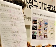 광명시흥 투기의혹 LH직원 경찰수사 착수..추가 폭로?