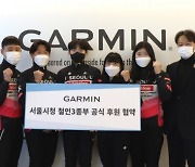 가민, 서울시청 철인3종부 공식 후원 협약 진행