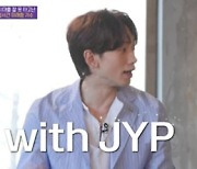 '유 퀴즈 온 더 블럭' 비 "유드래곤-린다G 떠났는데..JYP와 함께 활동"