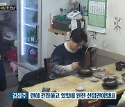'골목식당' 김성주, 20년 만에 추어탕 시식 "괜찮다"