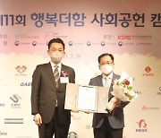 롯데렌탈, 행복더함 사회공헌 캠페인 '환경부 장관상' 수상