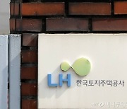 경찰, LH 직원 '100억원대 신도시 땅 투기' 의혹 수사 착수