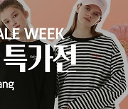 쿠팡, '3월 패션위크' 진행 .. 최대 66% 할인 판매