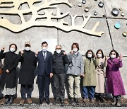 의왕시 공공미술 프로젝트 '월암별곡' 사업종료..이동고개 '오봉산 이야기' 현판식