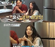 김수현 "♥윤석민, 생일날 미역국 대신 돈다발 넣어놔" ('아내의 맛')