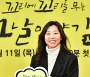 '꼬꼬무2' 유혜성PD "'그알'과 차별점? 끝난 과거 이야기 왜 하나에 의미"
