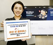 "기술 경연으로 신사업 발굴" SK㈜ C&C '디지털 트레이닝 플랫폼' 출시