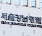 경찰 前강남경찰서장 술자리 여경 성추행 의혹 조사