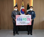 삼양식품, 북한이탈주민 위문품 익산경찰서에 전달