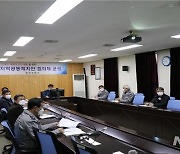 밀양경찰서, 선제적·예방적 치안활동 지역공동체 치안협의체 개최
