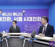 박영선·조정훈, 내일 후보 단일화 토론회.."비난보다 정책"