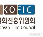 영진위, 새 사무국장 임명에 영화인들 반발..무슨일?