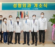 전주 예수병원, 성형외과 오픈..김주헌 원장 영입