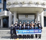 경기도의회 민주당, 경남도의회·울산시의회 방문