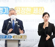 이재명 "LH 임직원 투기 의혹..부동산백지신탁제 도입해야"