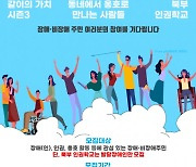 서울시립북부장애인종합복지관, 장애인 역량강화 및 권익옹호사업 실시