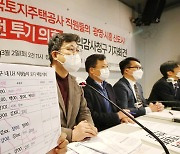 광명·시흥 매입 LH직원 13명..3기 신도시도 조사