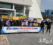광주시, 민간공원 특례사업 '삐걱'..토지소유주들 반발