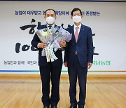 경남 남지·거창사과원예농협, 우수생산자 조직 선정