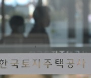 LH 땅투기 의혹..이낙연 "국민 배신", 김종인 "검찰이 수사해야"